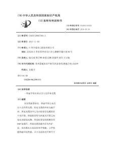 一种扁平形自承式引入光纤带光缆