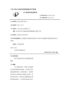 陶土发热器及具有该发热器的发热装置