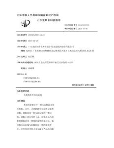 天花机挂耳和天花机