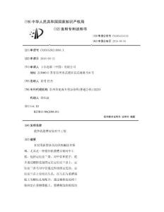 浆纱机浆槽安装对中工装