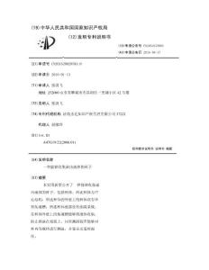 一种能够收集溢出液体的杯子