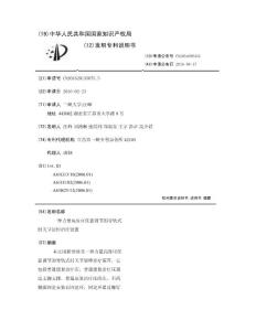 一种力量高度可任意调节的导轨式肘关节屈伸治疗装置