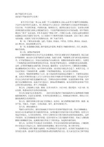 新手駕駛員學習寶典