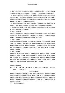 綜合實踐教學(xué)反思