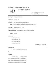 具有防溢出功能的低温液体灌装系统