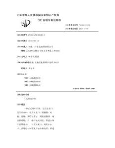 立式双出口泵