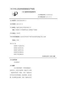 老花眼镜片