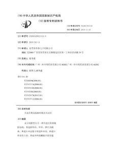 天花灯简易装拆结构及天花灯
