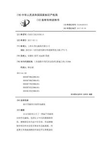 扁平形耐热自粘性电磁线