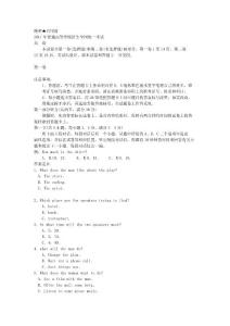 2011年普通高等学校招生全国统一考试英语试卷