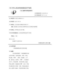 一种研磨精准表面光滑砂纹板