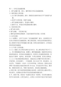 呼吸器使用說明