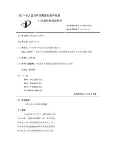 一种发热均匀的发热地板