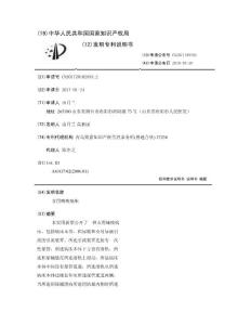 女用瘫痪病床