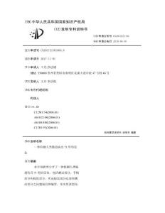 一种检测人类肠道病毒71型的设备