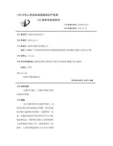 近视治疗镜片、近视治疗镜片组及近视治疗眼镜