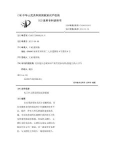 先天性无阴道阴道成型器械