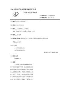 偏瘫辅助鞋