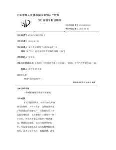 一种减轻缝线异物感的接触镜