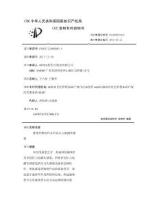 液体管路组件及有创压力监测传感器