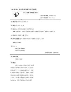 天花扬声装置