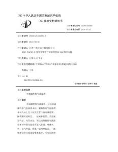 一种刺激性废气洗涤塔