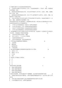 麻醉藥品臨床使用與規(guī)范化管理培訓(xùn)考試試題及答案