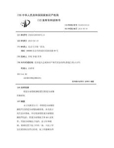 阴道分泌物检测装置及阴道分泌物检测系统