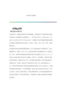 食道癌-详细解读