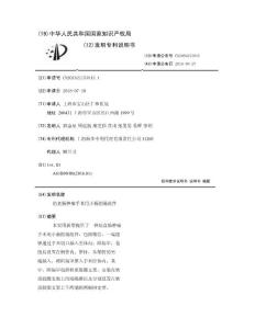 结直肠肿瘤手术用小肠阻隔组件
