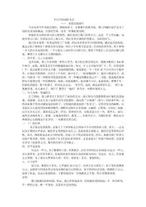 暑期實踐報告