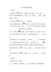 模擬試題4