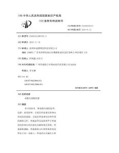 杂散光消除装置