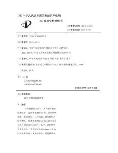 新型干眼症检测装置
