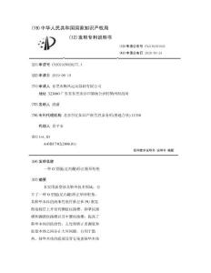一种O型腿(足内翻)矫正塑形鞋垫