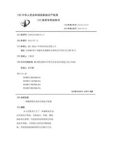 一种躺椅配件表面光滑处理装置
