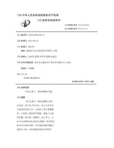 一体式心脏主、肺动脉瓣听诊器