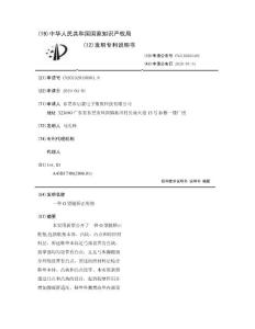 一种O型腿矫正鞋垫