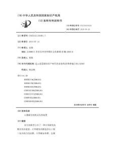 石墨烯发热膜及发热装置