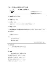 一种双杆牵引桡骨下端骨折固定支具