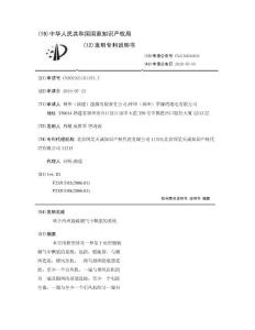 基于治理脱硫烟气中飘浆的系统
