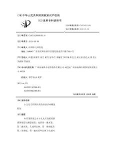 小儿先天性肌性斜颈颈部活动测量装置