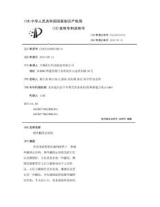 拇外翻固定结构