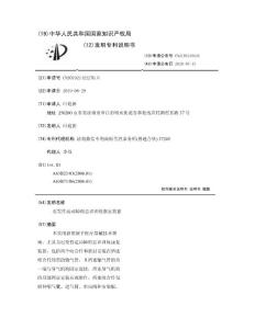 迟发性运动障碍意识训练康复装置