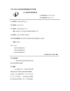 一种经狭窄腔对感兴趣目标进行接触式扫描成像的机械臂