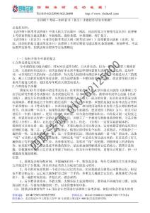法律碩士考研備考如何看書（復習）