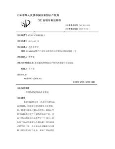 一种遗传代谢病血液采集箱