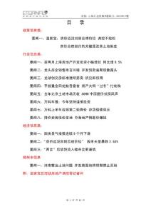 20120315信息监测概要