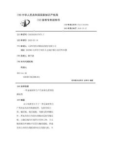 一种金属材料生产用表面光滑度检测装置