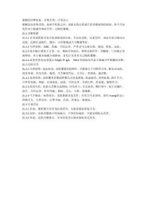 中醫(yī)紫癜的診斷依據(jù)、證候分類、療效評定